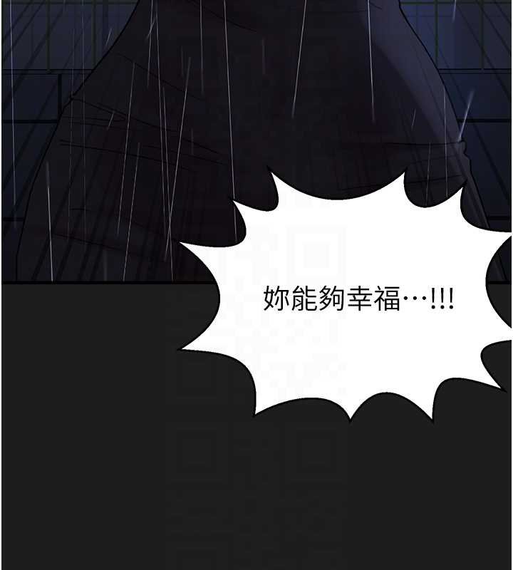 第27话-成为我的女人吧