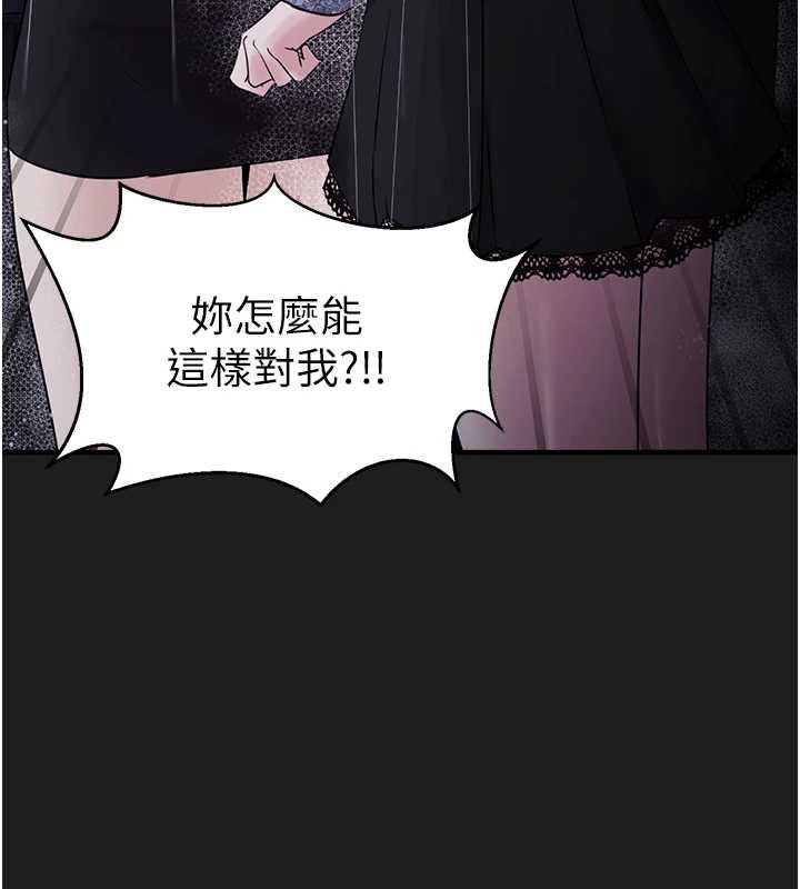 第27话-成为我的女人吧