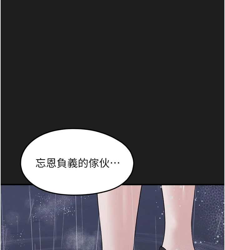 第27话-成为我的女人吧