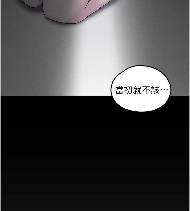 第27话-成为我的女人吧