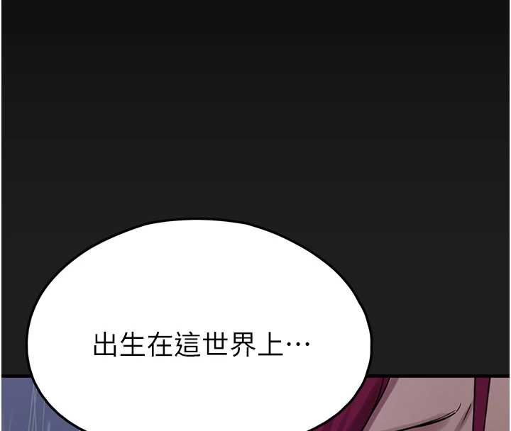第27话-成为我的女人吧