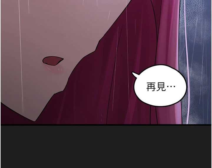 第27话-成为我的女人吧