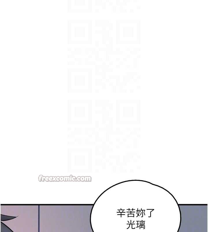 第27话-成为我的女人吧