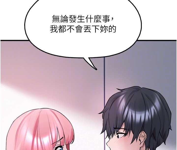 第27话-成为我的女人吧