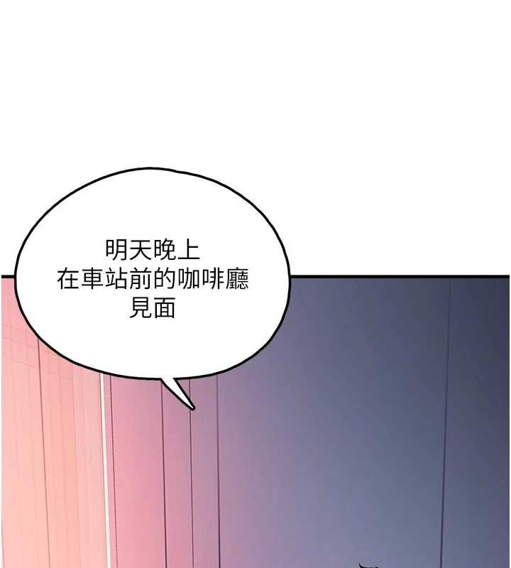 第27话-成为我的女人吧