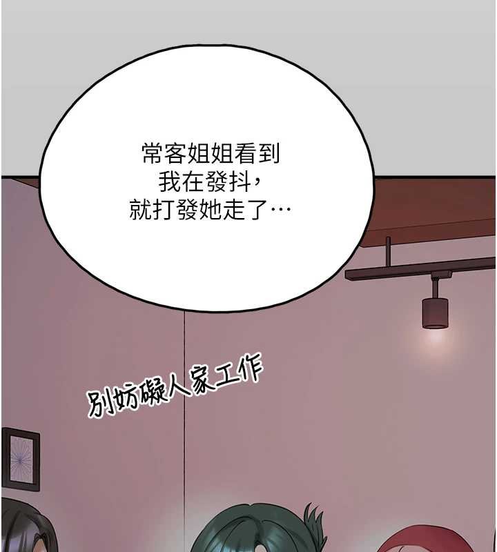 第27话-成为我的女人吧