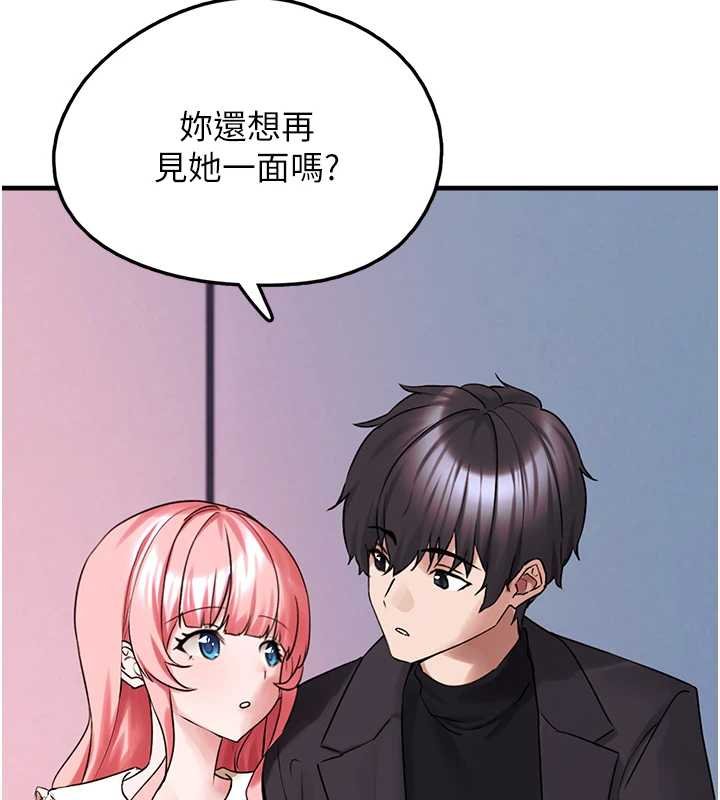 第27话-成为我的女人吧