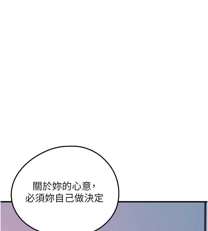 第27话-成为我的女人吧