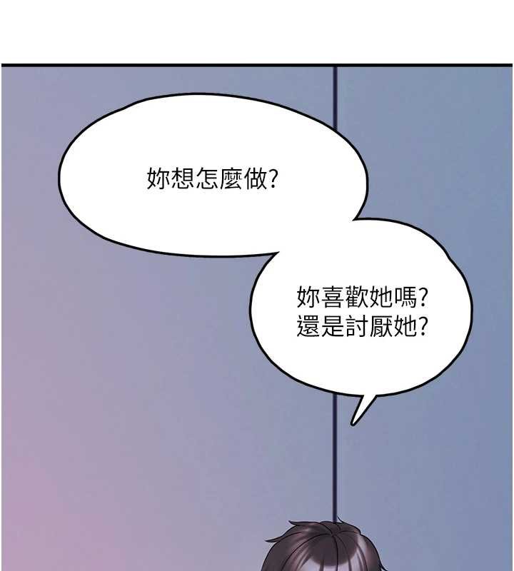 第27话-成为我的女人吧