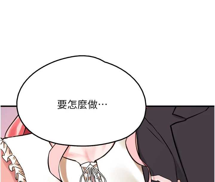 第27话-成为我的女人吧