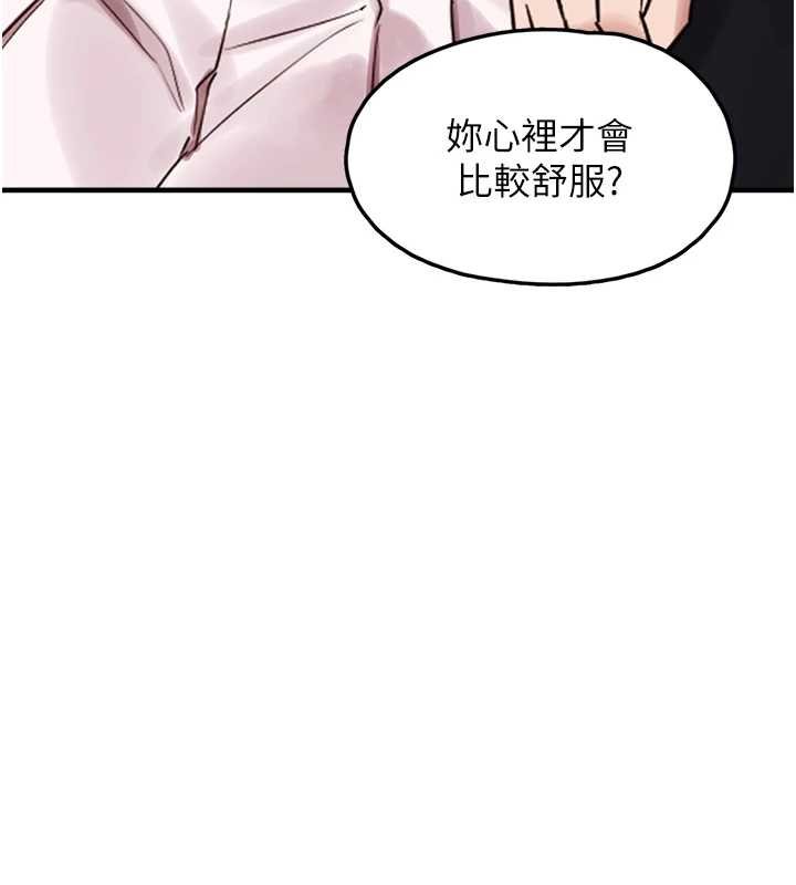 第27话-成为我的女人吧