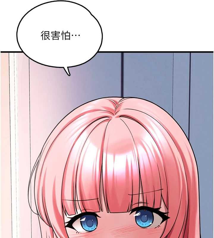 第27话-成为我的女人吧