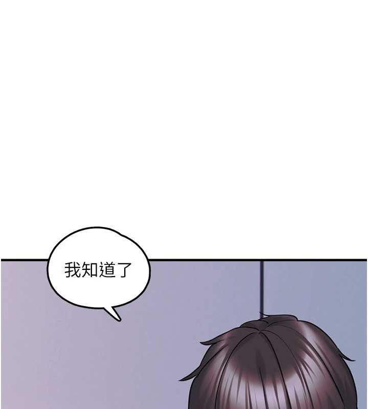 第27话-成为我的女人吧