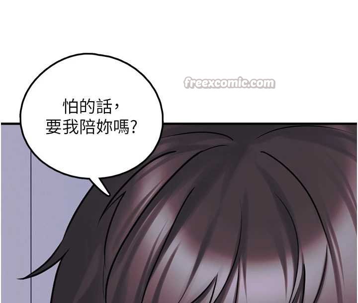 第27话-成为我的女人吧