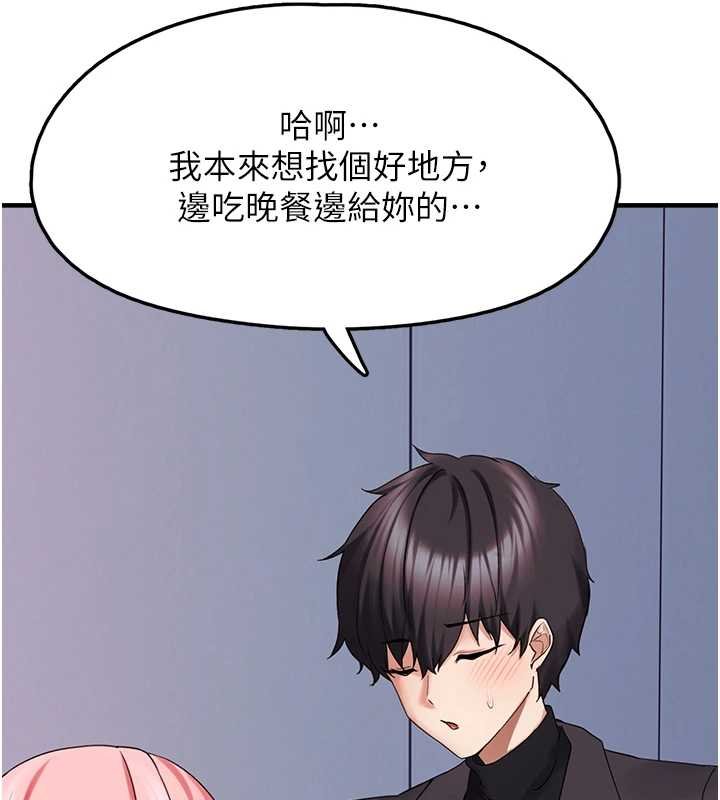 第27话-成为我的女人吧