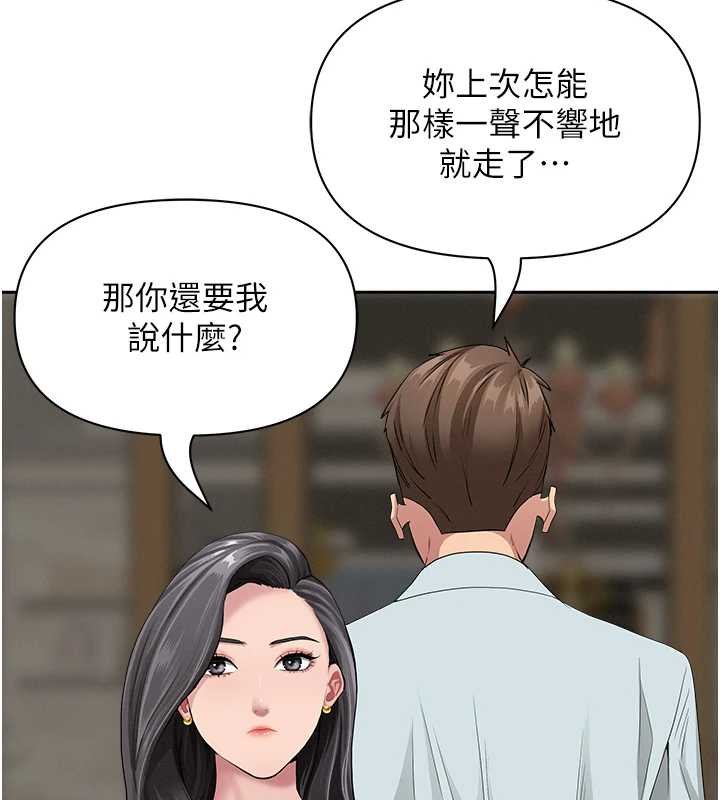 第12话-老公在旁边也忍不住