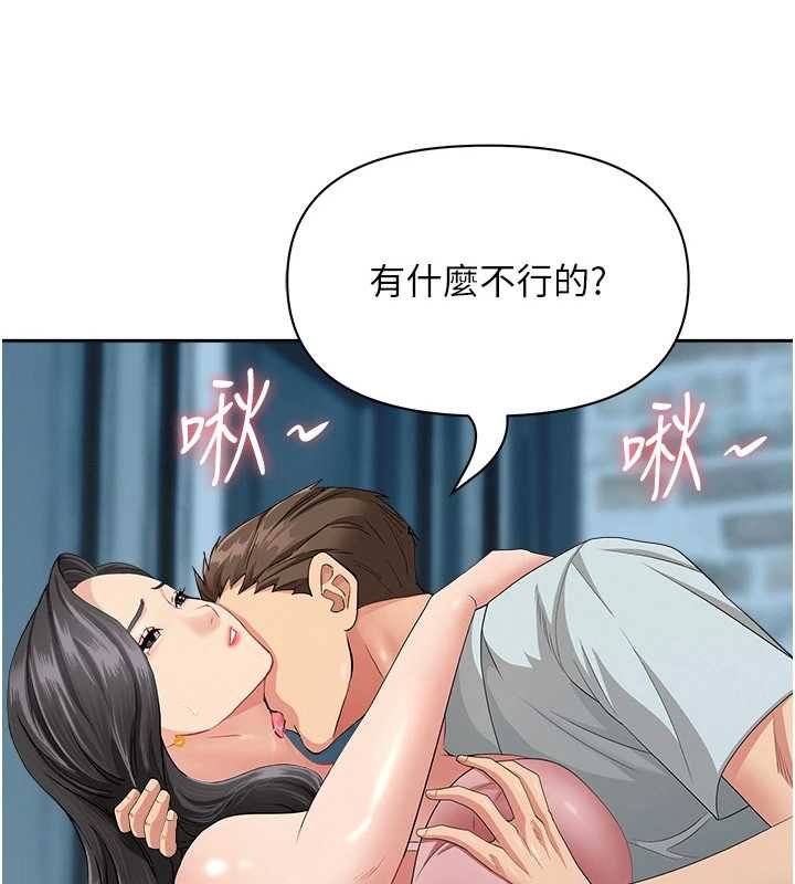 第12话-老公在旁边也忍不住
