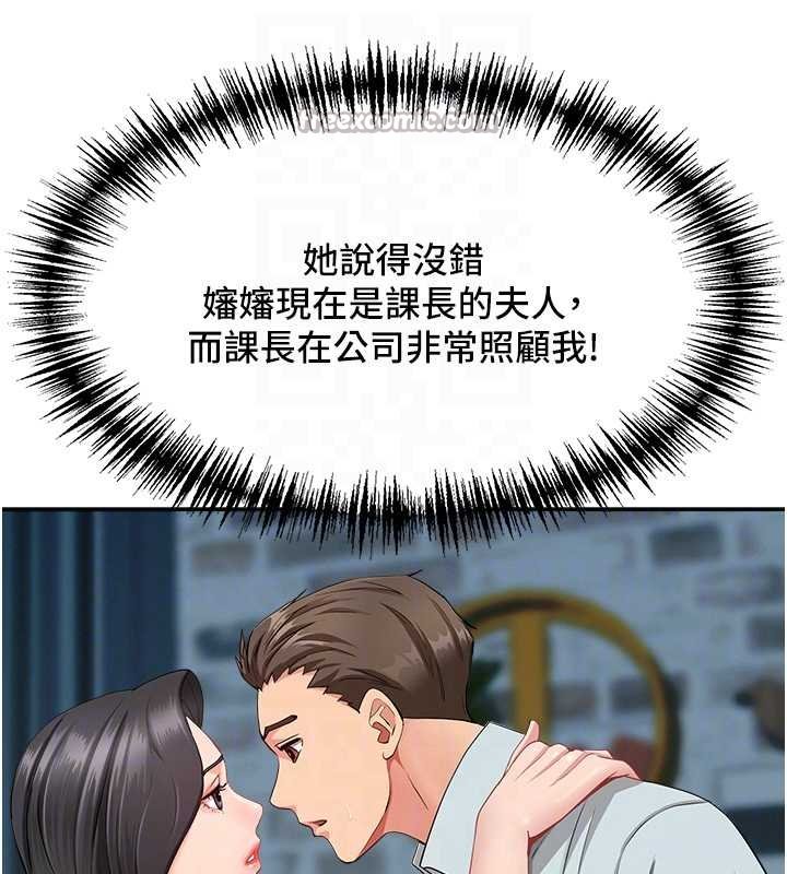第12话-老公在旁边也忍不住