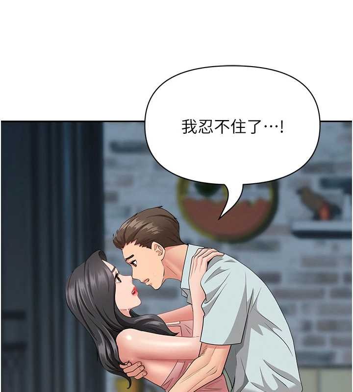 第12话-老公在旁边也忍不住