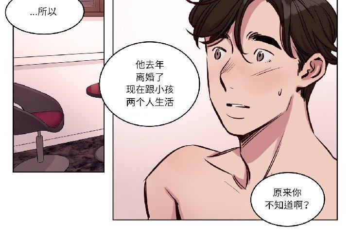 贖罪營 第25话 第2页