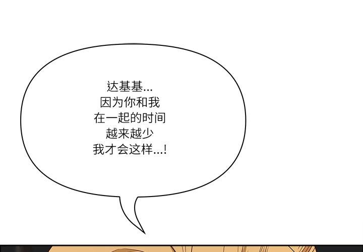 最強男人 第53话 第1页