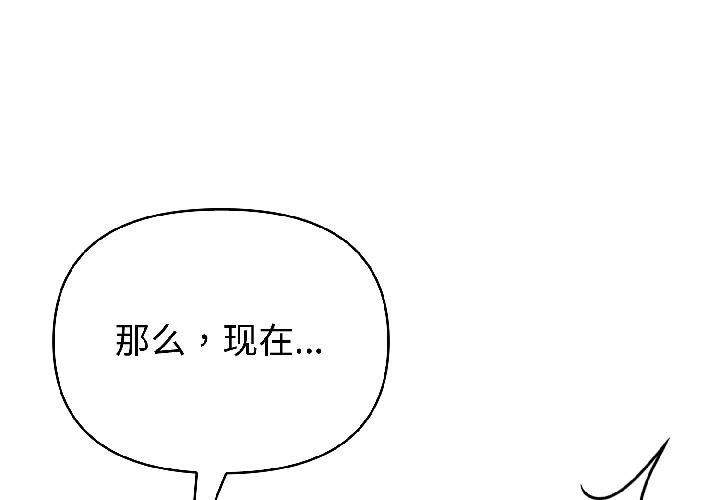 夫婦遊戲 第56话 第1页