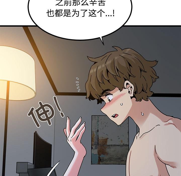 第97话