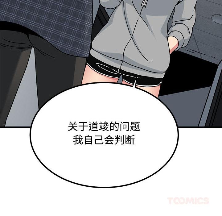 第97话