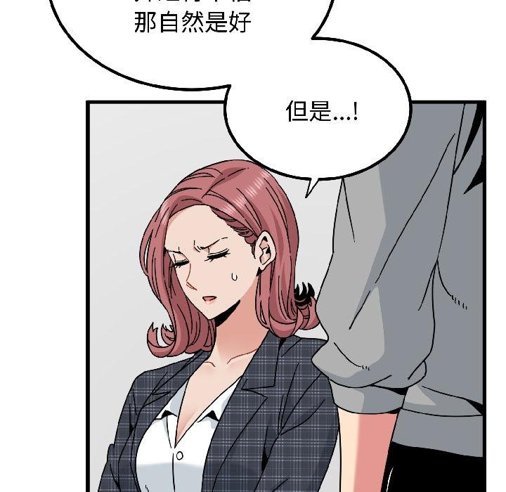 第97话