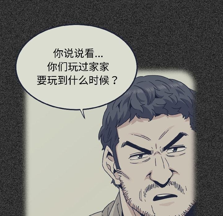 第97话