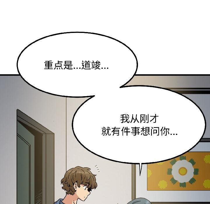 第97话