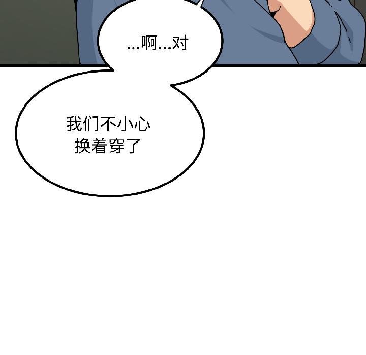 第97话