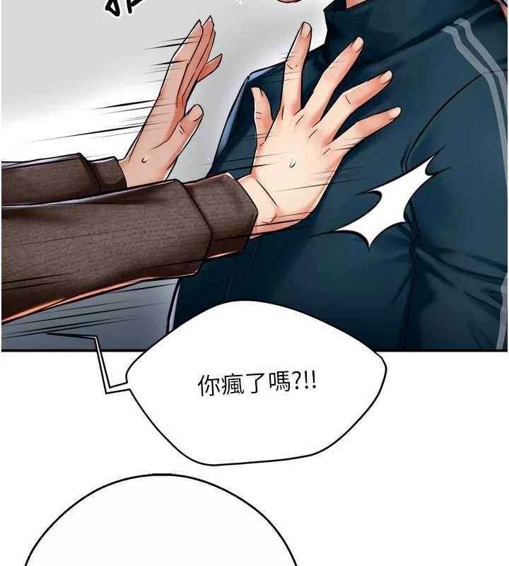 第88话-不幸来到我家门前