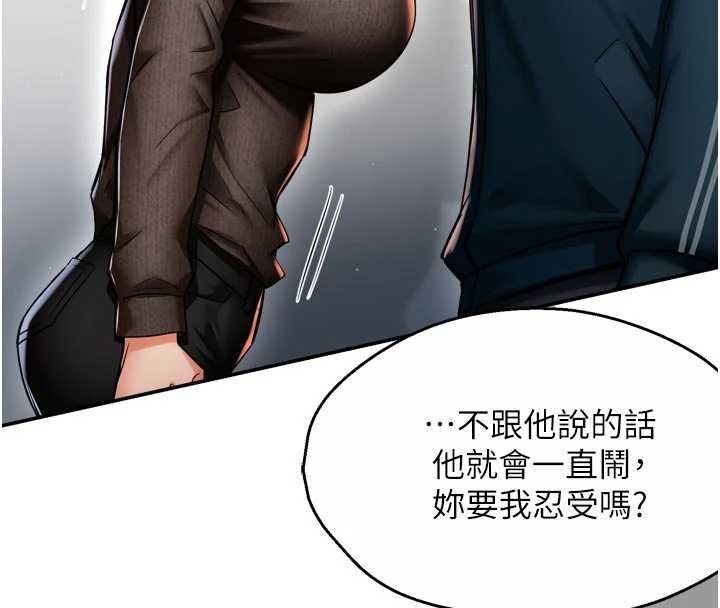 第88话-不幸来到我家门前