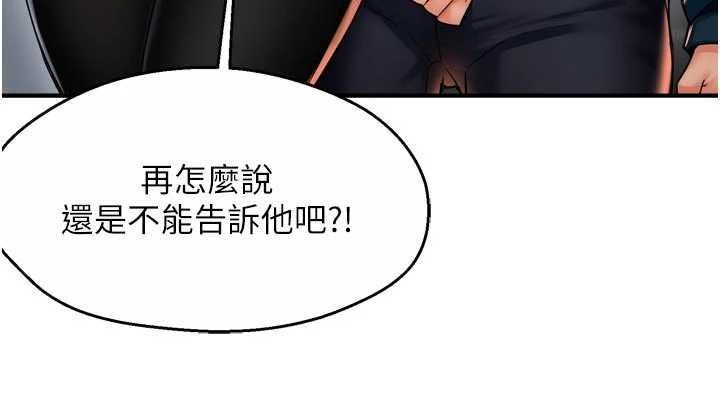 第88话-不幸来到我家门前
