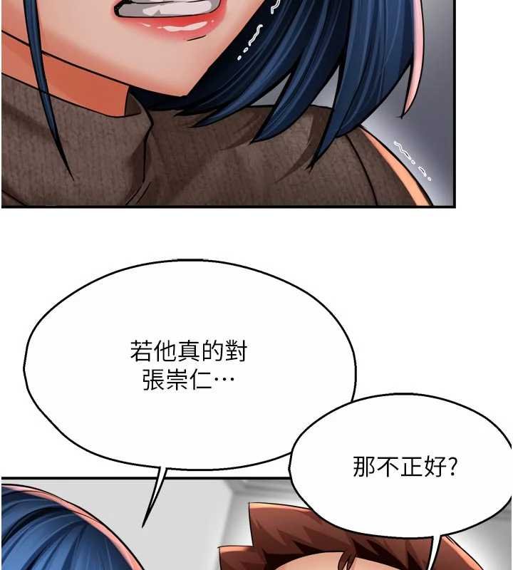第88话-不幸来到我家门前
