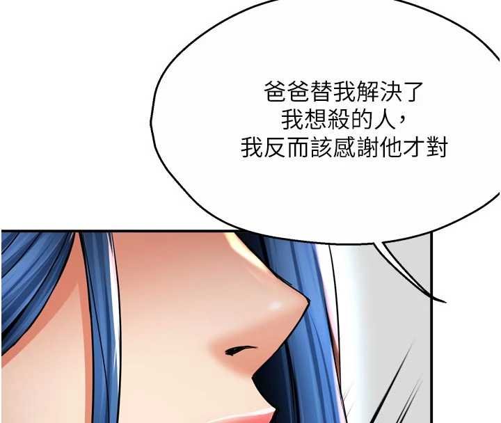 第88话-不幸来到我家门前