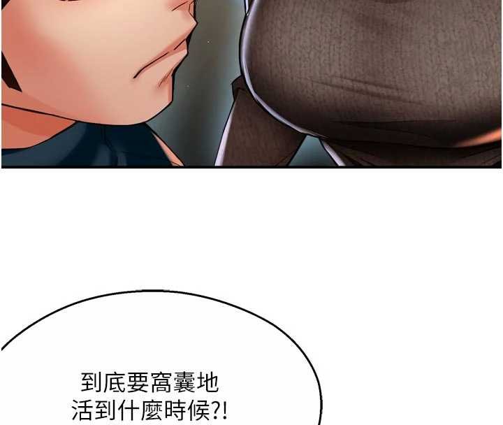 第88话-不幸来到我家门前