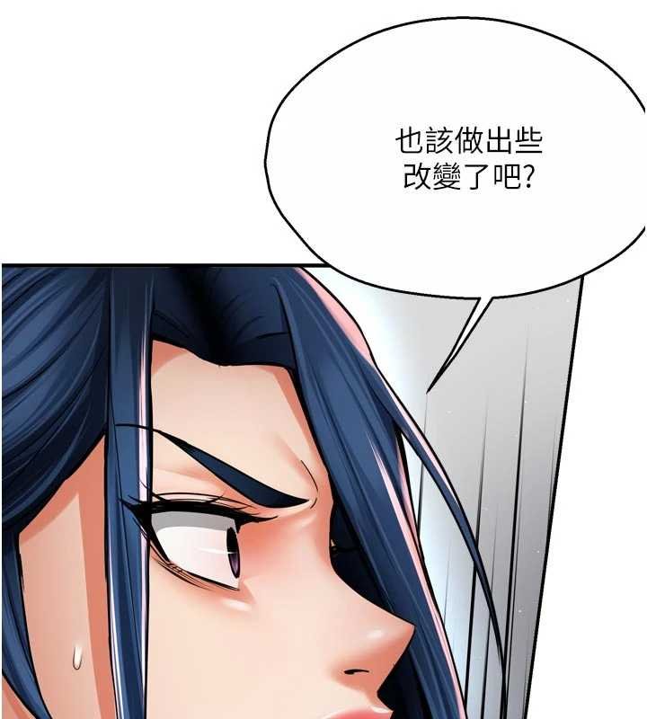 第88话-不幸来到我家门前
