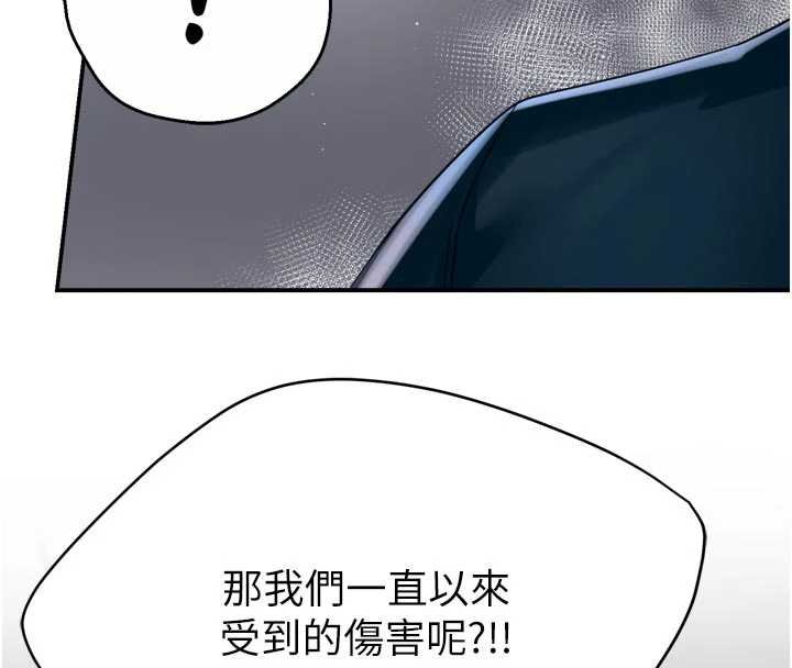 第88话-不幸来到我家门前
