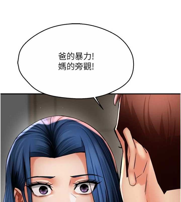第88话-不幸来到我家门前