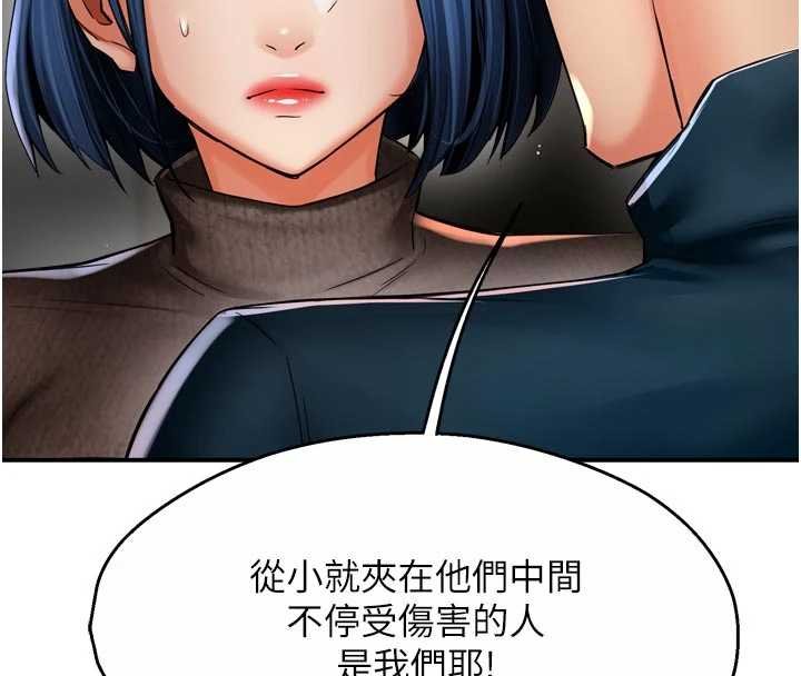 第88话-不幸来到我家门前