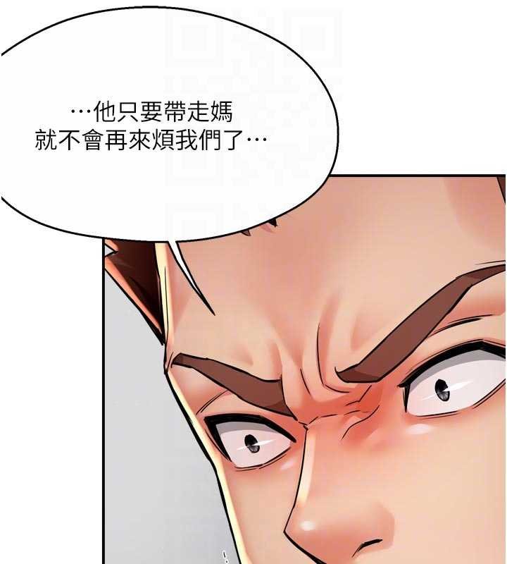 第88话-不幸来到我家门前