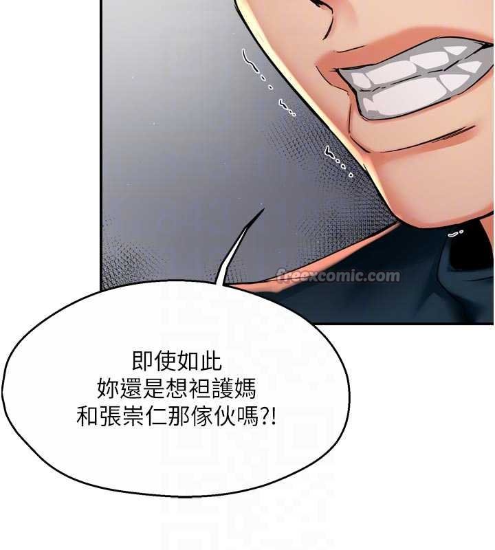 第88话-不幸来到我家门前