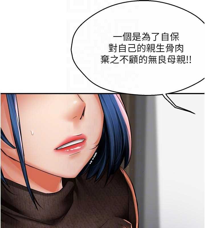 第88话-不幸来到我家门前