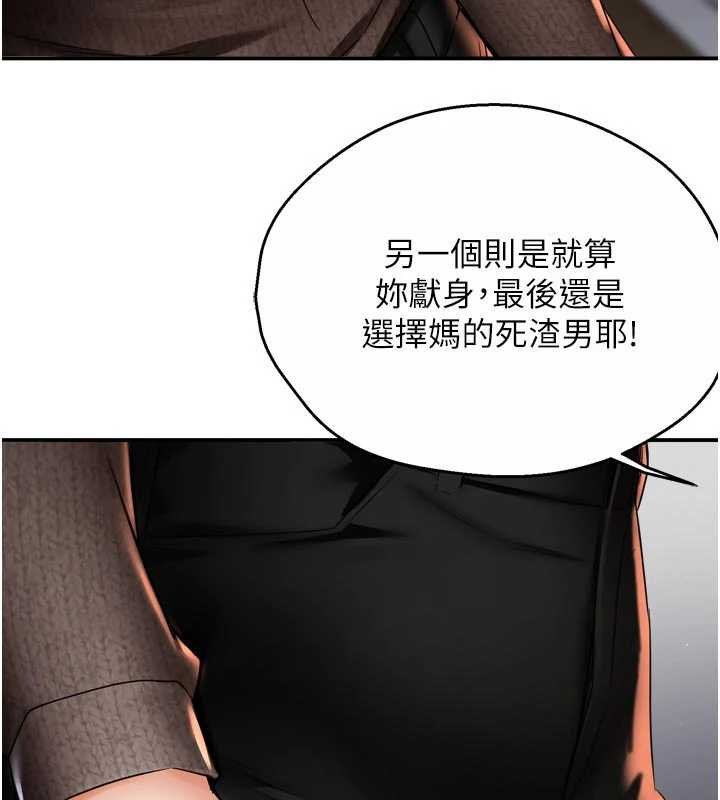 第88话-不幸来到我家门前