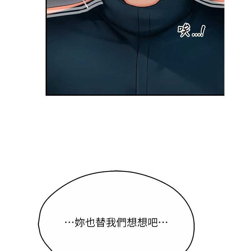 第88话-不幸来到我家门前