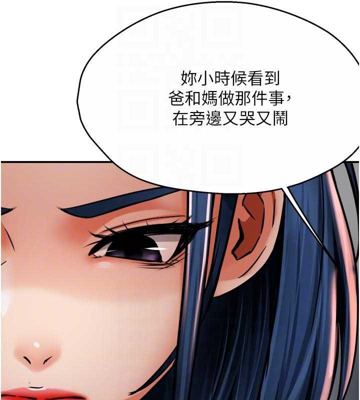 第88话-不幸来到我家门前