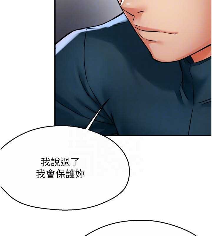 第88话-不幸来到我家门前