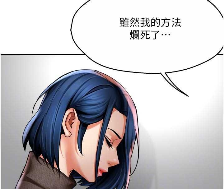 第88话-不幸来到我家门前